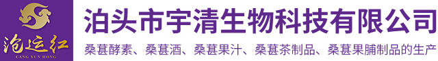 泊头市宇清生物科技有限公司